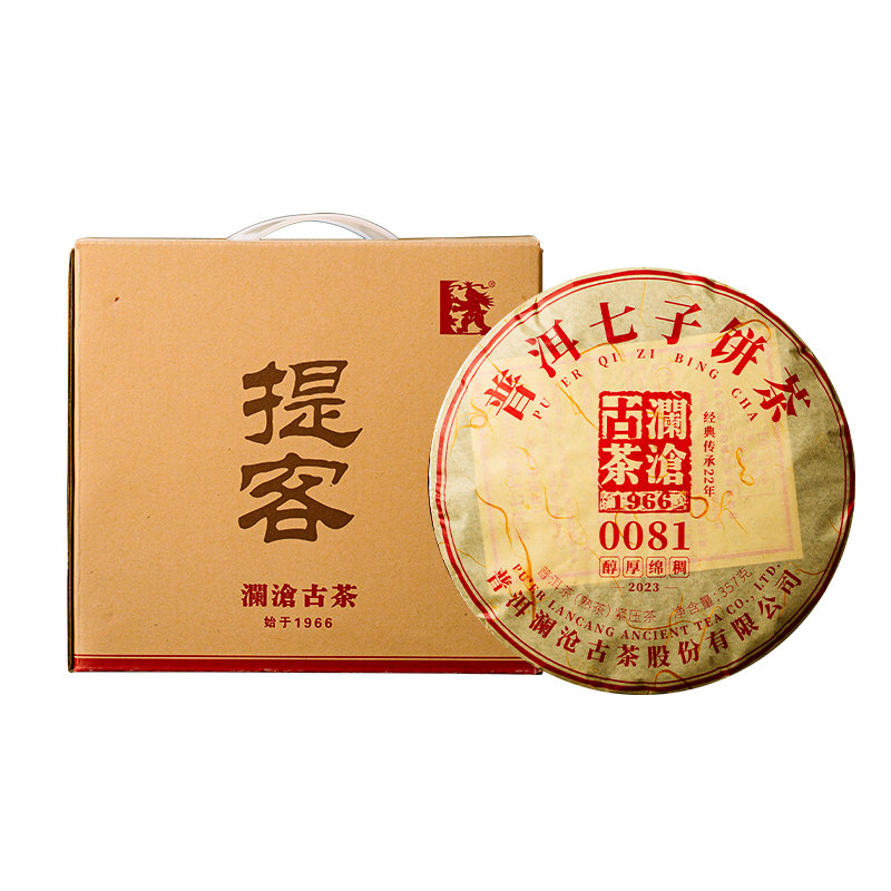 澜沧古茶2023年0081大饼