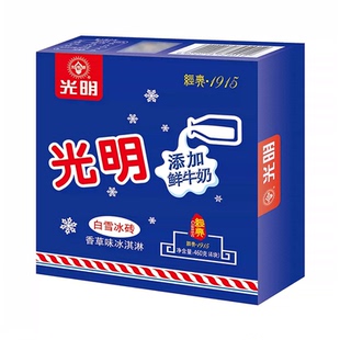 光明白雪冰砖冰淇淋经典奶砖网红冷饮香草椰子味鲜奶雪糕批发24盒