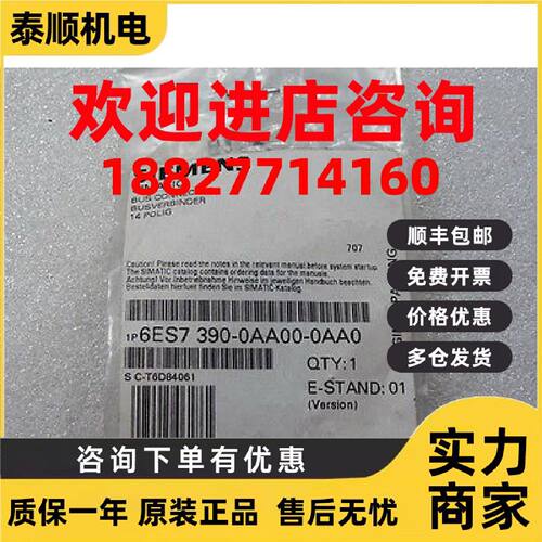 议价西门子 6ES7390-0AA00-0AA0 S7-300总线连接器6ES73900AA000A