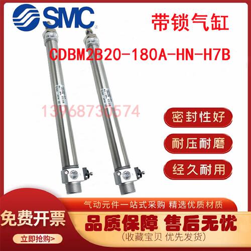 一  带锁气缸CDBM2B20-180A-HN-H7BCDBM2B20-180A-HN气动元件系列