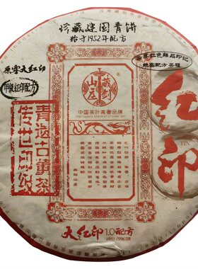 藏剑山庄生茶云南普洱茶400g饼茶