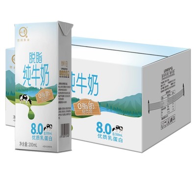 认养脱脂纯牛奶200ml*10/16/24盒4.0g蛋白质0脂肪营养早餐纯牛奶