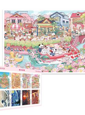 塑料拼图1000片高咬合无须刷胶