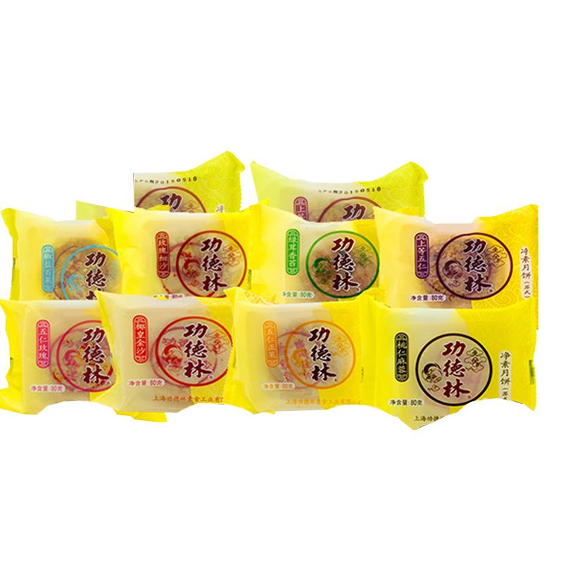 功德林上海豆沙百果芝麻酥皮月饼