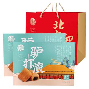 稻香村糕点驴打滚205克盒装*2黑芝麻味老北京风味小吃旅游伴手礼
