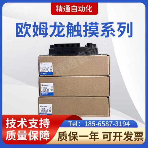 议价欧姆龙原装触摸屏NB7W-TW00B/NB3Q/NB5Q/TW01B/NB10-TW01B议