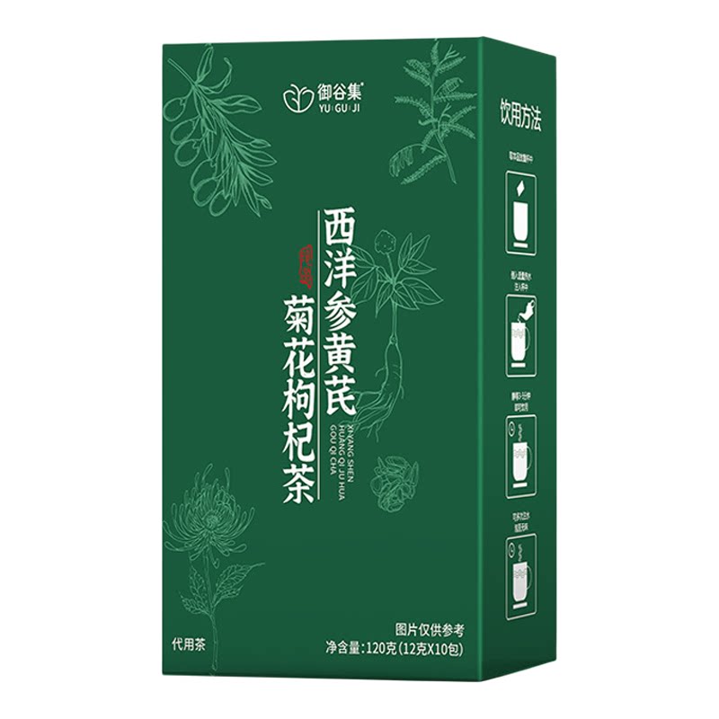 西洋参黄芪菊花枸杞茶独立小包装