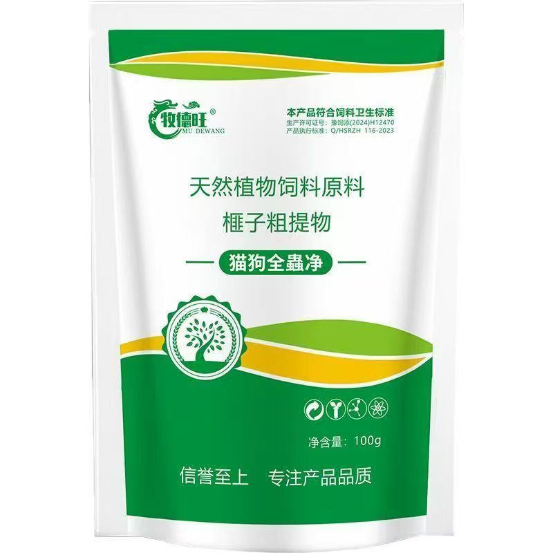 【猫狗全蟲净正品 】猫狗通用体内外全驱饲料添加剂孕畜可用