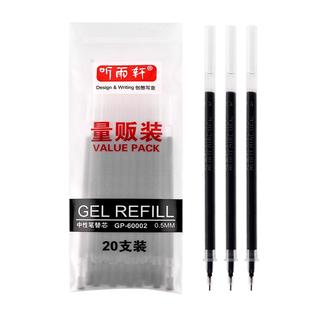 听雨轩笔芯0.5mm盖帽全针管黑色红笔芯中性笔黑笔芯碳素红色蓝色袋装签字水笔考试用批发办公文具学生用替芯