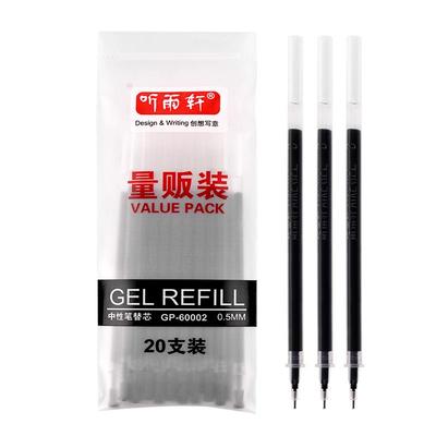 听雨轩全针管碳素笔芯黑红蓝色