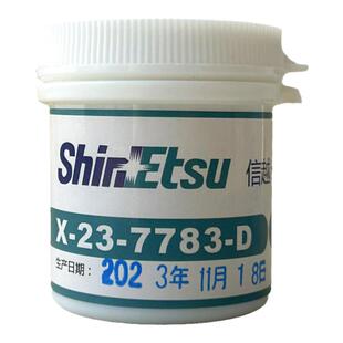 信越7921导热硅脂笔记本CPU散热硅胶7868 信越7783台式显卡散热膏