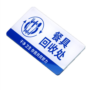 亚克力厨房专用温馨提示牌油锅不离人离人必关火明厨亮灶欢迎监督标识牌厨务人员进入厨房请带口罩厨帽子定制