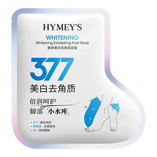 377美白足膜美白嫩去角质嫩肤脚套膜保湿补水软化角质改善脚粗糙