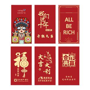 新年红包定制logo烫金印字利是封订做公司广告创意结婚封包袋定做