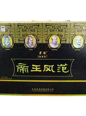 津酒帝王风范浓香型纯粮酒