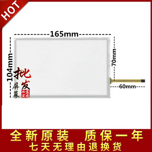 询价下单7寸触摸屏外屏SA-7A SA-7B SK-070AE SK