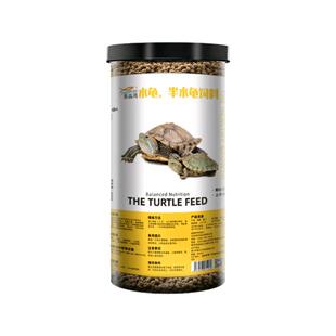 吉品鸿通用乌龟粮600g乌龟饲料龟粮中华草龟巴西龟2mm小粒上浮型