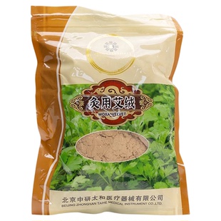 黄金艾绒散装隔姜灸家用美容院专用艾草艾灸粉官方旗舰店正品陈年