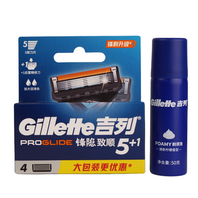 锋速5刮胡刀片吉列德国进口