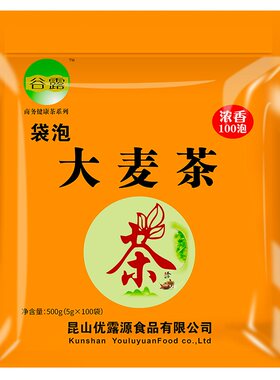 大麦茶浓香型原味饭店泡茶400包