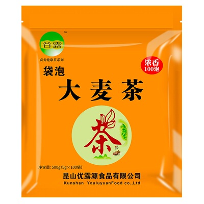 大麦茶浓香型原味饭店泡茶400包