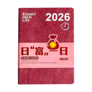 2026年全年日程本新款软皮计划笔记本本子高颜值a5加厚日常工作记录日历记事本记录本时间管理每日周计划本