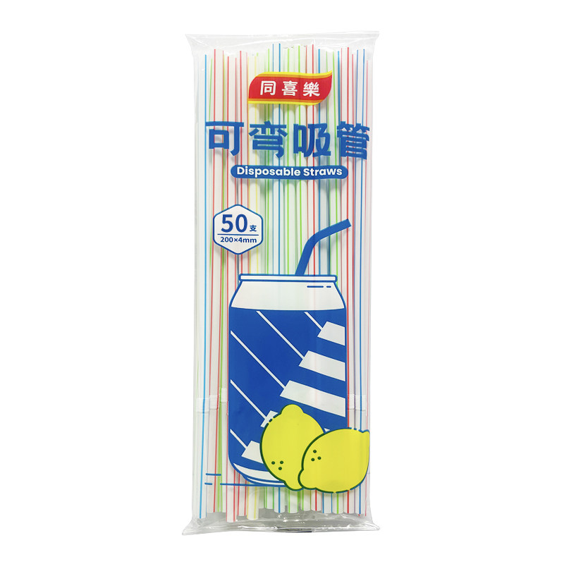 【可乐吸管】20CM弯管极速发货