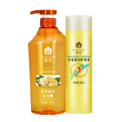 蜂花洗发水护发素套装去油蓬松亮泽洗发露小麦蛋白柔顺滋润保湿