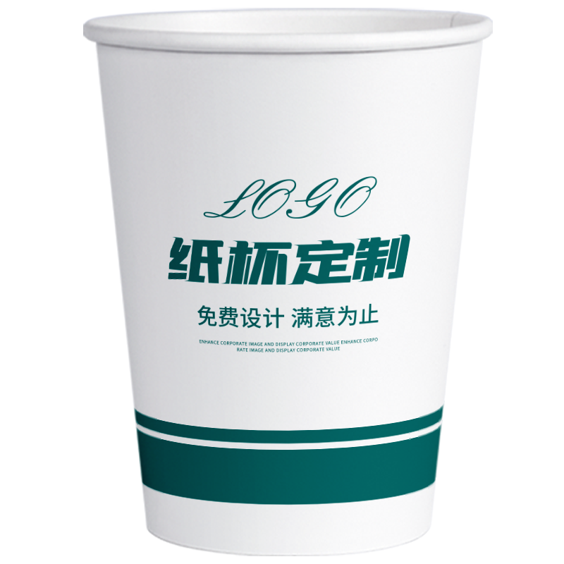 一次性纸杯子定制logo整箱批发
