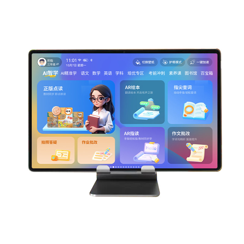A6Pro顺丰速发/2025新学习机/教育伴学机/