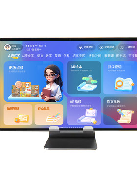 【2026新款/状元郎AI智能学习机】官方旗舰店正品/幼儿园到小学初中高中通用平板电脑英语拼音专用儿童早教机