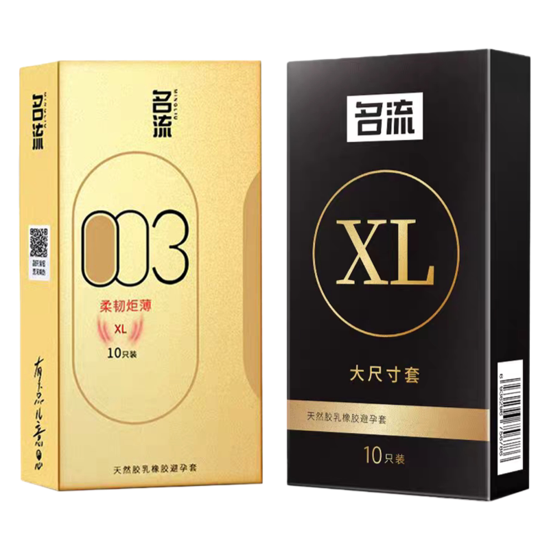【U】加大号名流大号超薄避孕套男士专用55mm安全套玻尿酸官方byt
