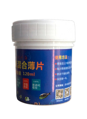 混合薄片饲料鱼粮静风海水鱼粮