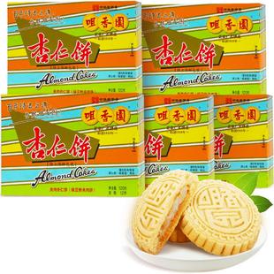 咀香园夹肉杏仁饼正宗中山特产传统绿豆饼糕点零食手工饼