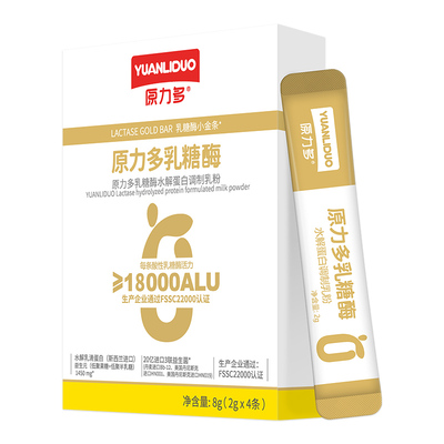 【买4发5】原力多乳糖酶18000型水解蛋白含益生菌2g*4条