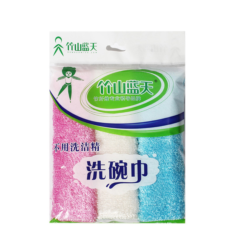 竹山蓝天洗碗巾竹纤维双层加厚清洁厨房不掉毛吸水去油专用抹布