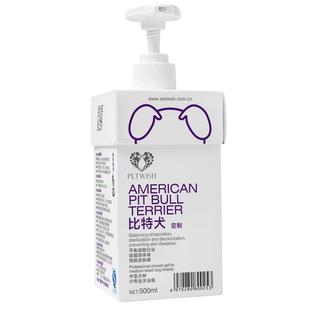 贝林顿梗沐浴露抑菌除臭止痒宠物犬持久留香杀螨除菌狗狗洗澡用品