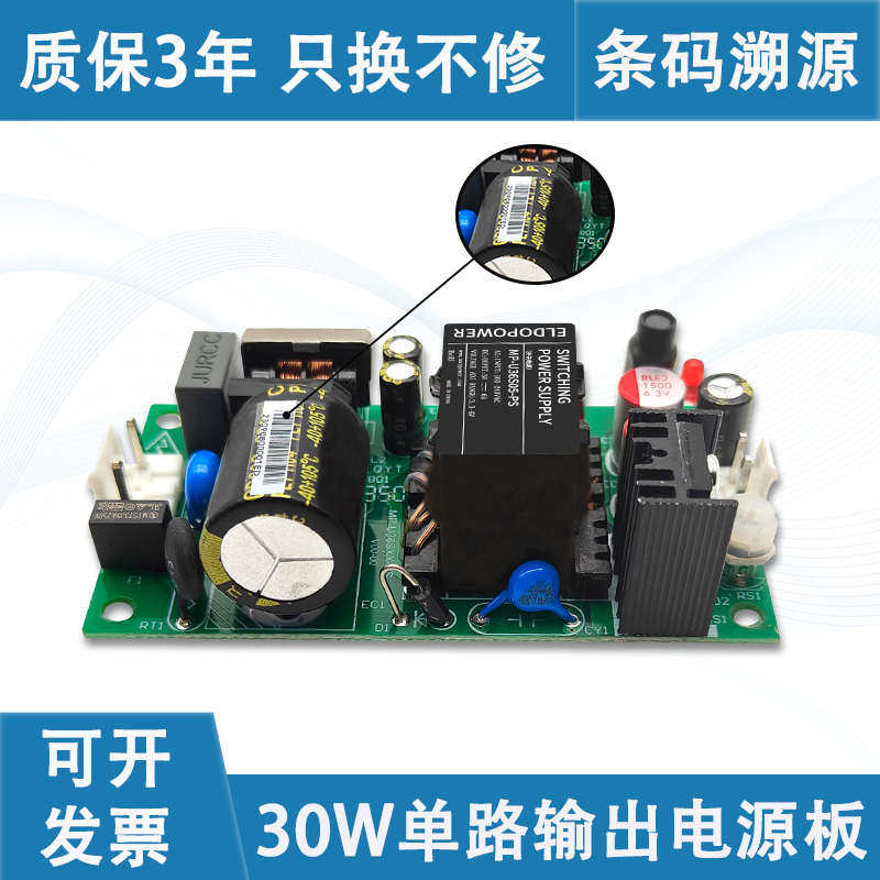 AC-DC 36W 220V转5V6A开关电源裸板小体积可调电源模块工厂直营