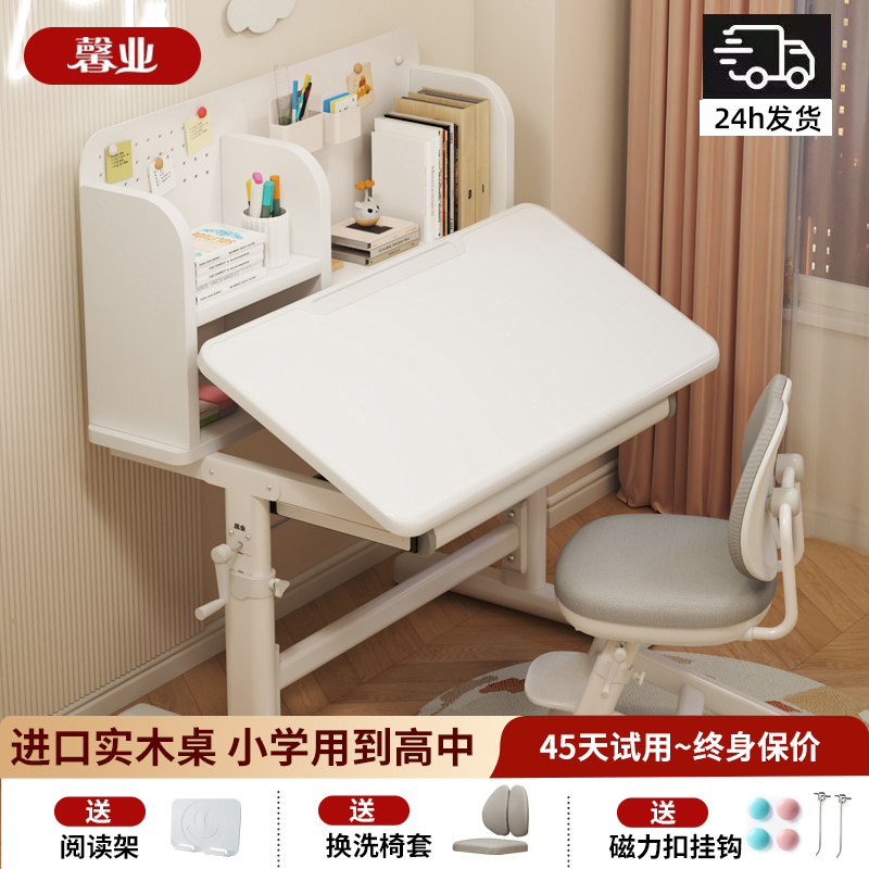 馨业儿童学习桌实木书桌小学生护脊正姿课桌椅家用升降写字作业桌