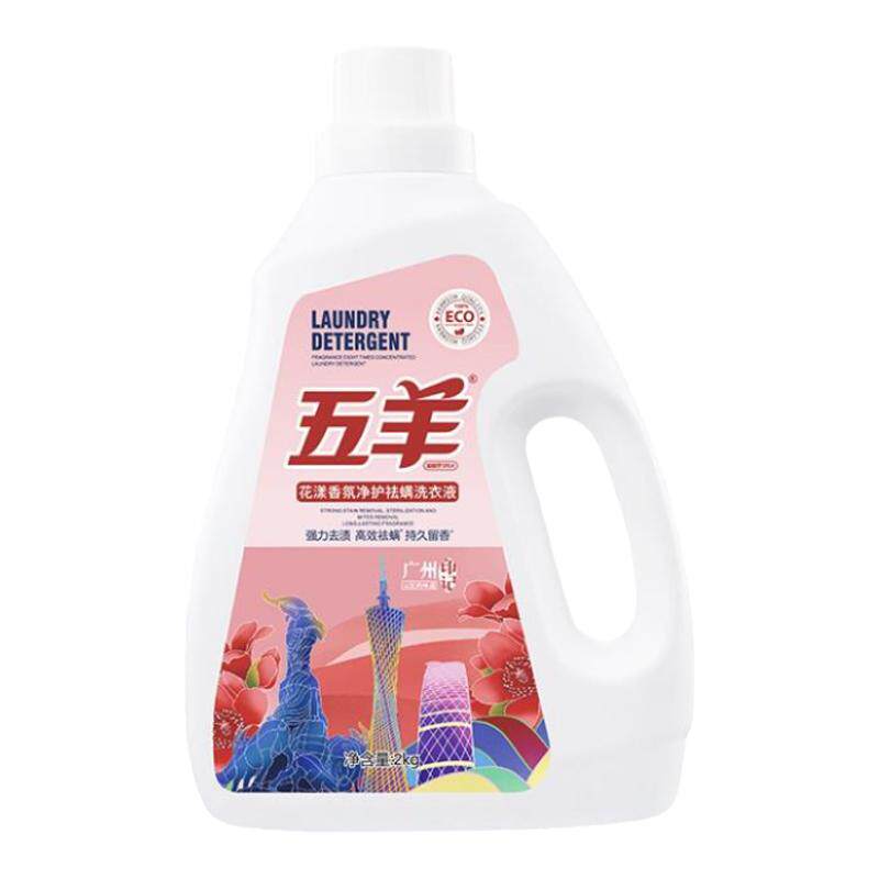 花漾香氛净护祛螨洗衣液