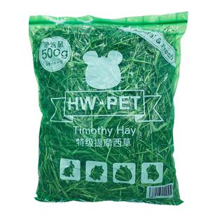 包邮 提摩西草绿提嫩草兔子干草豚鼠牧草龙猫粮草500g