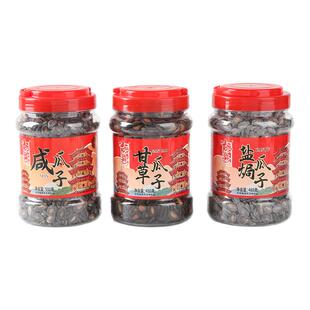 小双喜罐装咸瓜子500g/盐焗瓜子480g/甘草瓜子闽南特产新瓜籽包邮