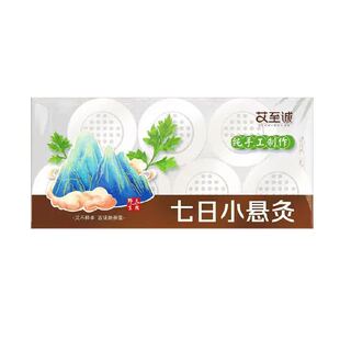 海氏海诺小悬灸艾草养生艾灸盒便携式防烫微烟艾柱条随身热敷去寒