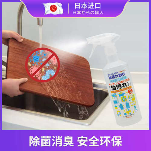 倍利卡除菌家居电解水清洁剂抑菌除臭餐桌微波炉油污净免洗多用途
