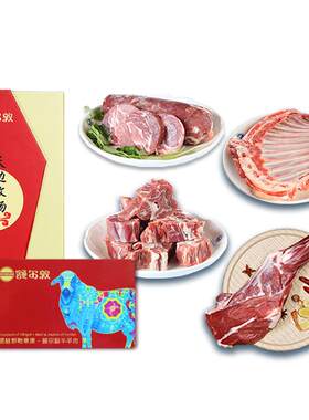 内蒙草原羔羊肉10.4斤