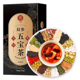 男士备孕茶人参黑参五宝茶八宝茶帮助男人备孕喝枸杞六宝养生茶包