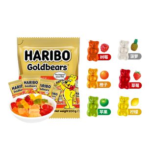 Haribo哈瑞宝小熊软糖水果汁橡皮酸糖喜糖儿童零食品官方德国进口