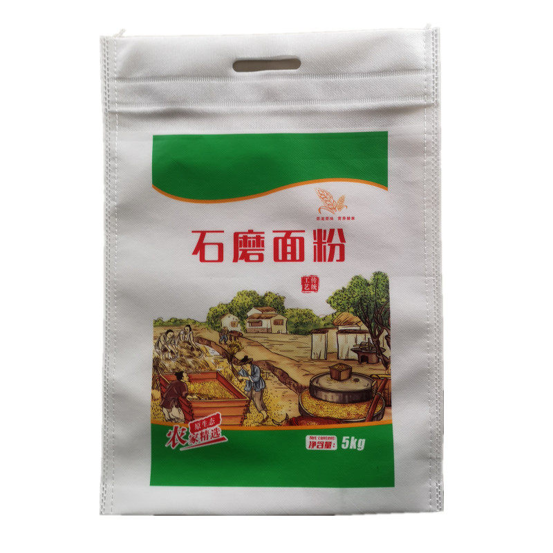 无纺布面粉袋 自磨包装定制小米杂粮5斤10斤20斤50斤彩印面粉袋子