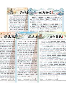 斗半匠小学初中必背文言文挂图