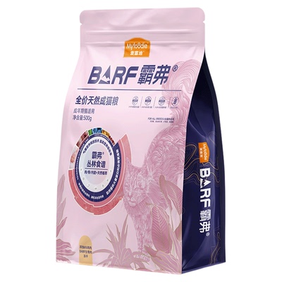 麦富迪BARF冻干猫粮养肠胃治软便